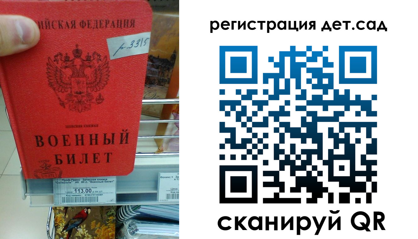 регистрация для дет. сада в Белебее