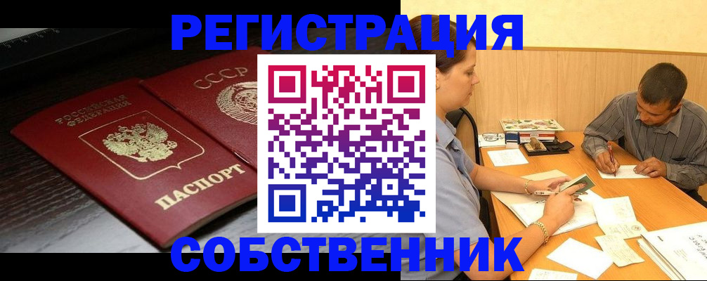 регистрация в Белебее
